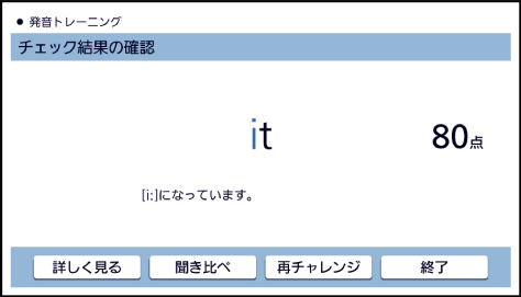 Pronunciation Training 007 SA